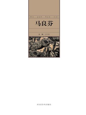 当代中国艺术名家.田凯- Old Colony Library Network - OverDrive